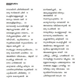 Thirumeneem Chirikkoottom