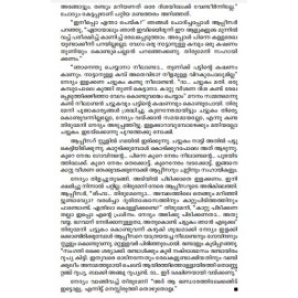 Thirumeneem Chirikkoottom