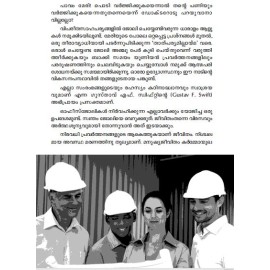 Udyogam Ullasapradhamakkuvan