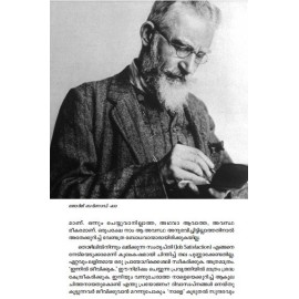 Udyogam Ullasapradhamakkuvan