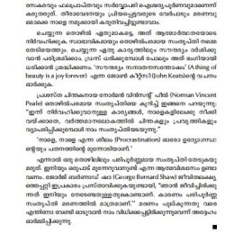 Udyogam Ullasapradhamakkuvan