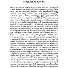 Ulkkadal Dweepile Neettantharangal