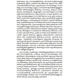 Ulkkadal Dweepile Neettantharangal