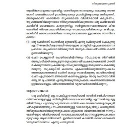 Ullil Kinnaram Parayunnavar