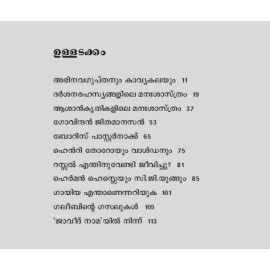 Ullil Kinnaram Parayunnavar