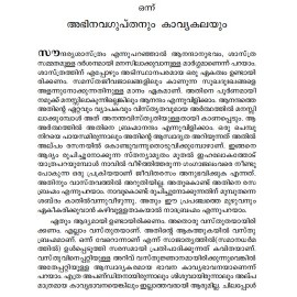 Ullil Kinnaram Parayunnavar