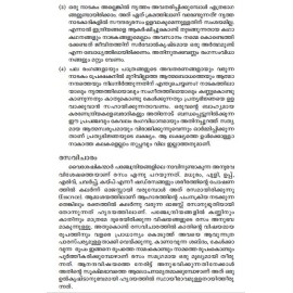 Ullil Kinnaram Parayunnavar