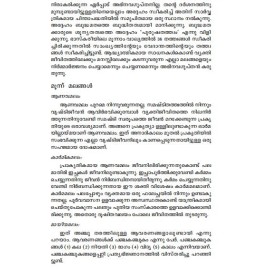 Ullil Kinnaram Parayunnavar