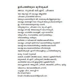 Ulpathiyude Murivukal