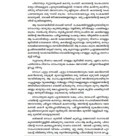 Ulpathiyude Murivukal