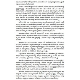 Ulpathiyude Murivukal