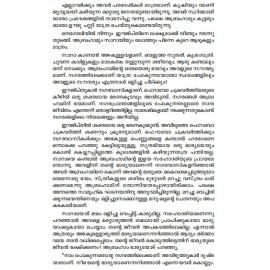 Ulpathiyude Murivukal