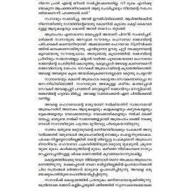 Ulpathiyude Murivukal