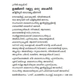 Ummini Valiya Basheer