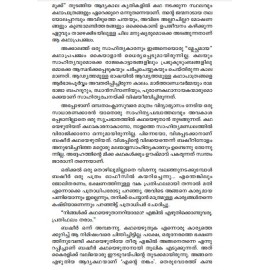 Ummini Valiya Basheer