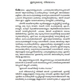 Ummini Valiya Basheer