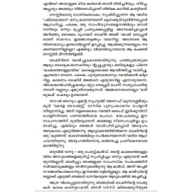 Ummini Valiya Basheer