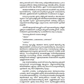 Ummini Valiya Basheer