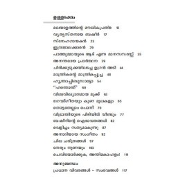 Ummini Valiya Basheer