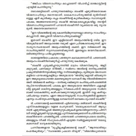 Ummini Valiya Basheer