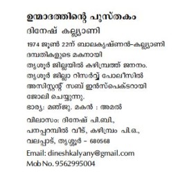 Unmadathinte Pusthakam