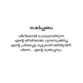 Unmadathinte Pusthakam
