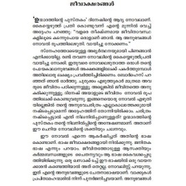 Unmadathinte Pusthakam