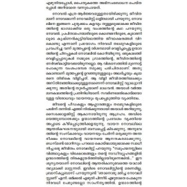 Unmadathinte Pusthakam