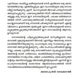 Unmadathinte Pusthakam