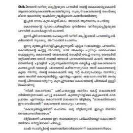 Unmadathinte Pusthakam