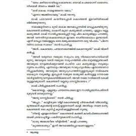 Unmadathinte Pusthakam