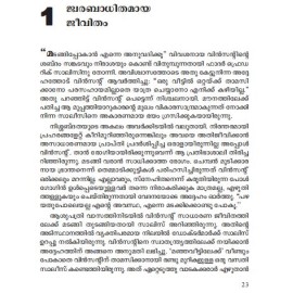 Unmadathinte Sooryakanthikal