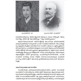 Unmadathinte Sooryakanthikal