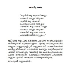 Uppu Mulaku Karppooram