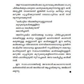 Uppu Mulaku Karppooram