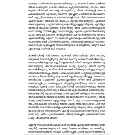 Urakkachadavulla Ormakal