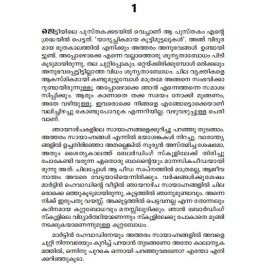 Urakkachadavulla Ormakal