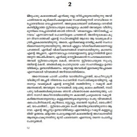 Urakkachadavulla Ormakal