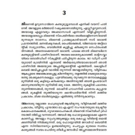 Urakkachadavulla Ormakal