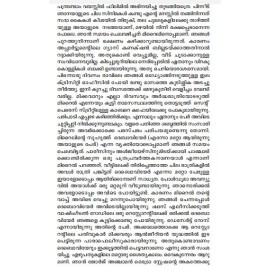 Urakkachadavulla Ormakal