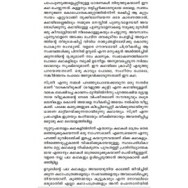 Malayalathinte Suvarnakathakal - Uroob ഉറൂബ്