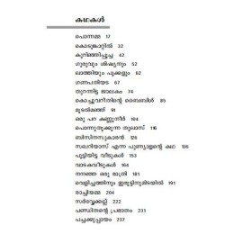 Malayalathinte Suvarnakathakal - Uroob ഉറൂബ്
