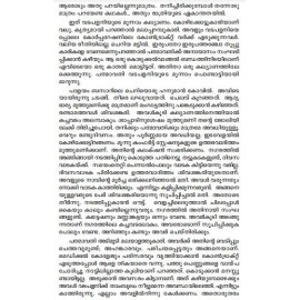 Urumambazhavum Kathakalum