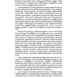 Urumambazhavum Kathakalum