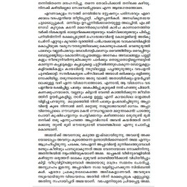 Urumambazhavum Kathakalum