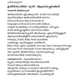 Uthirnnuveena Moonnu Akasappazhangal