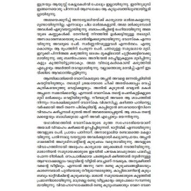 Uthirnnuveena Moonnu Akasappazhangal