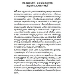 Uthirnnuveena Moonnu Akasappazhangal