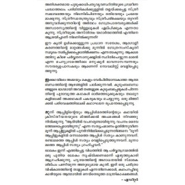 Uthirnnuveena Moonnu Akasappazhangal