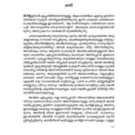 Uthirnnuveena Moonnu Akasappazhangal